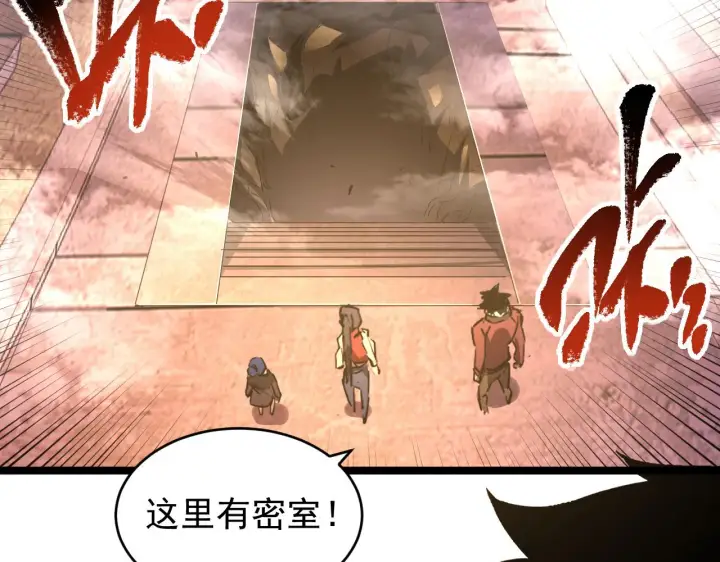 《从末世崛起》090 母亲的秘密图11