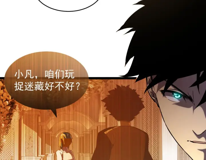 《从末世崛起》090 母亲的秘密图12