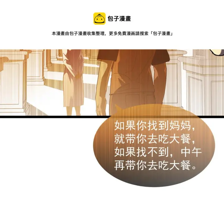 《从末世崛起》090 母亲的秘密图13