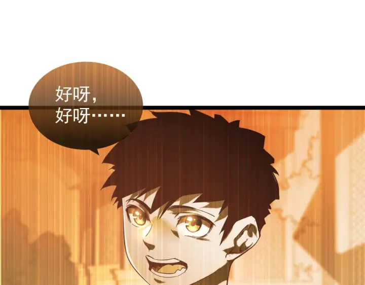 《从末世崛起》090 母亲的秘密图14