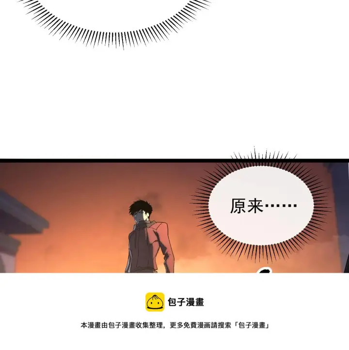 《从末世崛起》090 母亲的秘密图17
