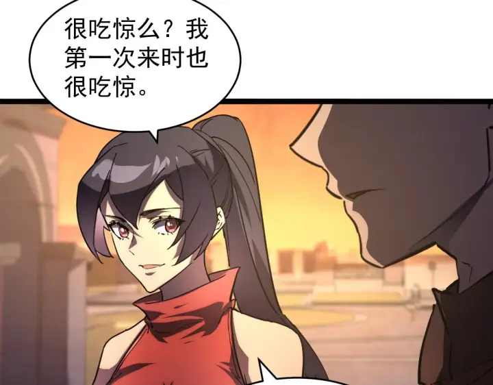《从末世崛起》090 母亲的秘密图19