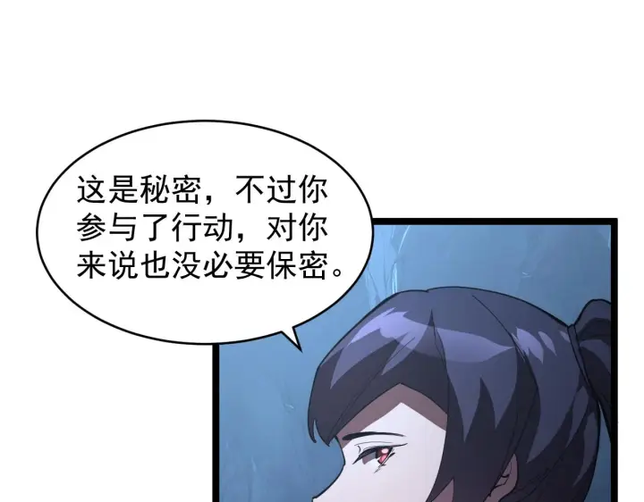 《从末世崛起》090 母亲的秘密图23