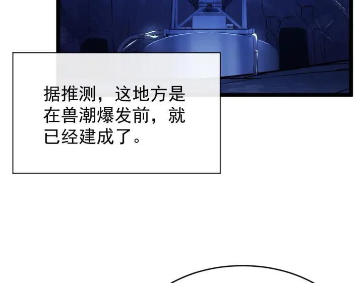 《从末世崛起》090 母亲的秘密图27