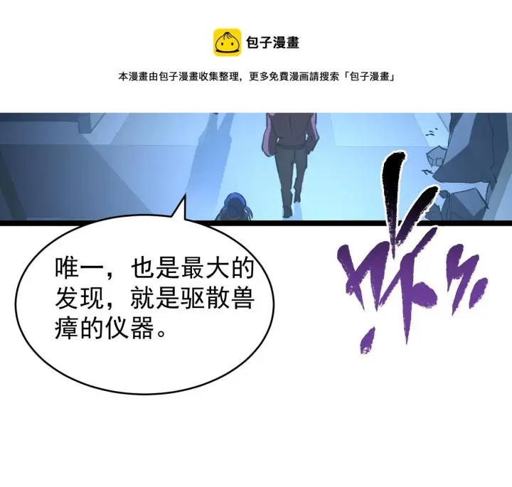 《从末世崛起》090 母亲的秘密图29