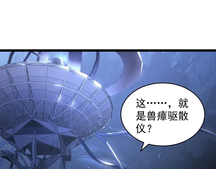 《从末世崛起》090 母亲的秘密图30
