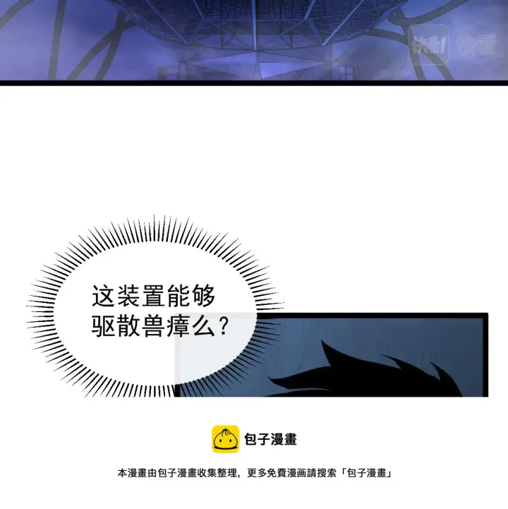 《从末世崛起》090 母亲的秘密图33