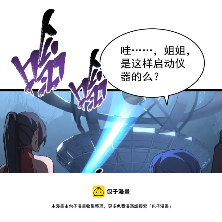 《从末世崛起》090 母亲的秘密图37