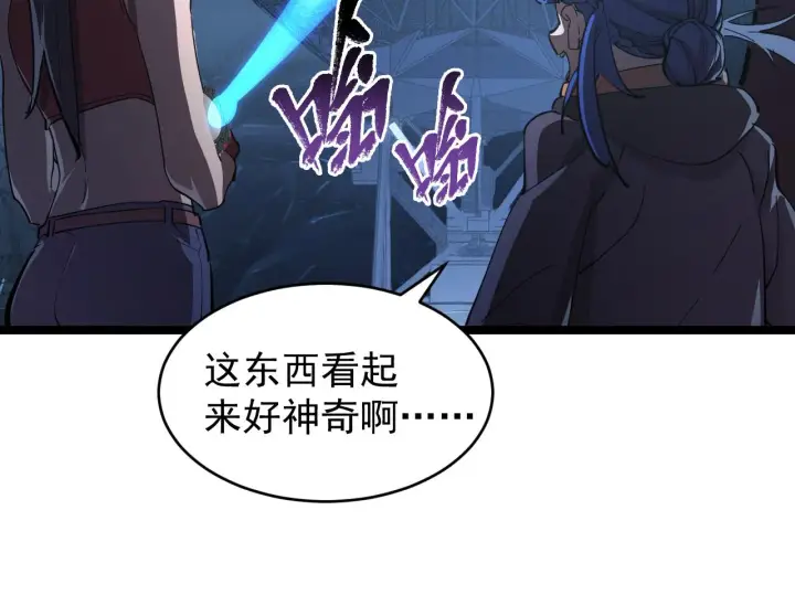 《从末世崛起》090 母亲的秘密图38