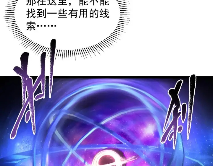 《从末世崛起》090 母亲的秘密图42