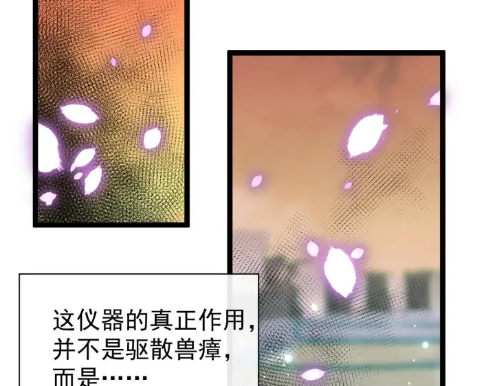 《从末世崛起》090 母亲的秘密图46