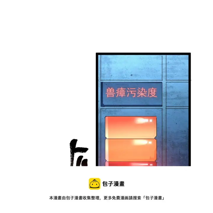《从末世崛起》090 母亲的秘密图49