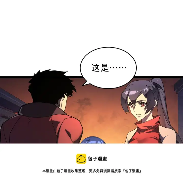 《从末世崛起》090 母亲的秘密图5