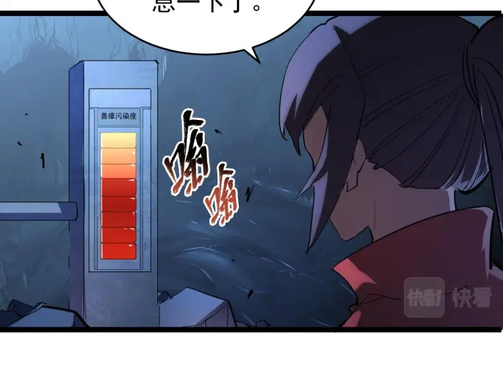 《从末世崛起》090 母亲的秘密图51