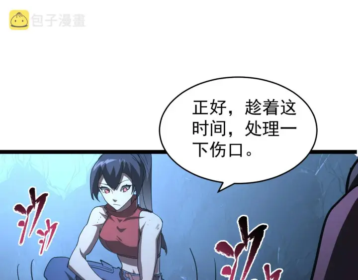 《从末世崛起》090 母亲的秘密图52