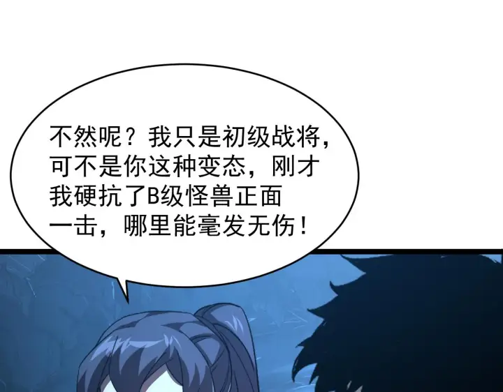 《从末世崛起》090 母亲的秘密图55