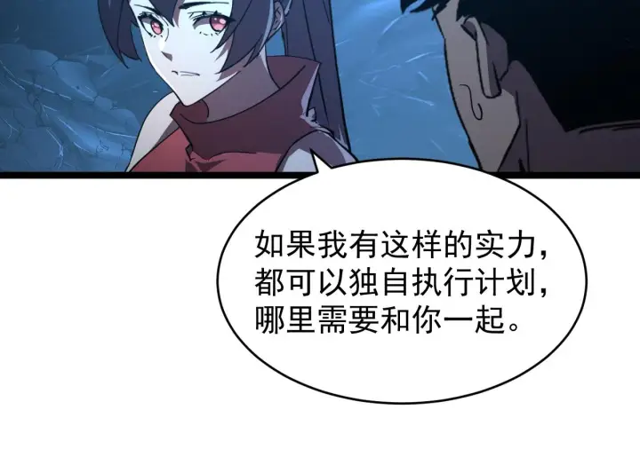 《从末世崛起》090 母亲的秘密图56