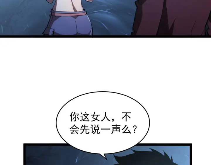 《从末世崛起》090 母亲的秘密图58