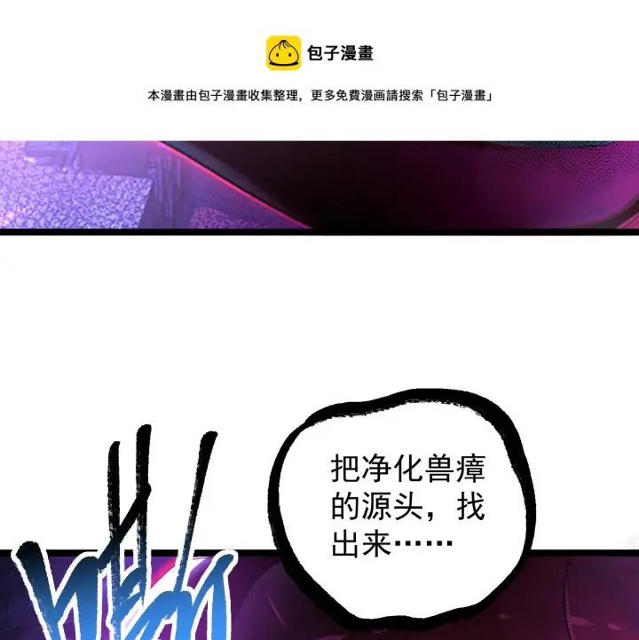 《从末世崛起》090 母亲的秘密图65