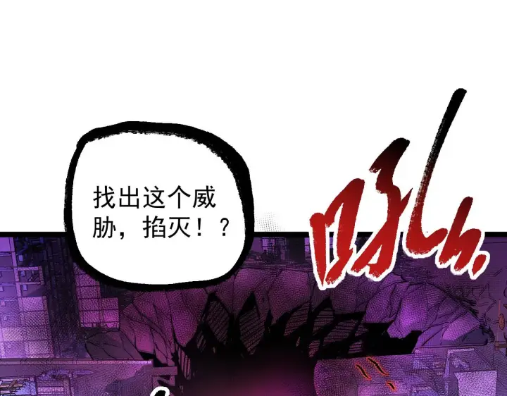 《从末世崛起》090 母亲的秘密图67