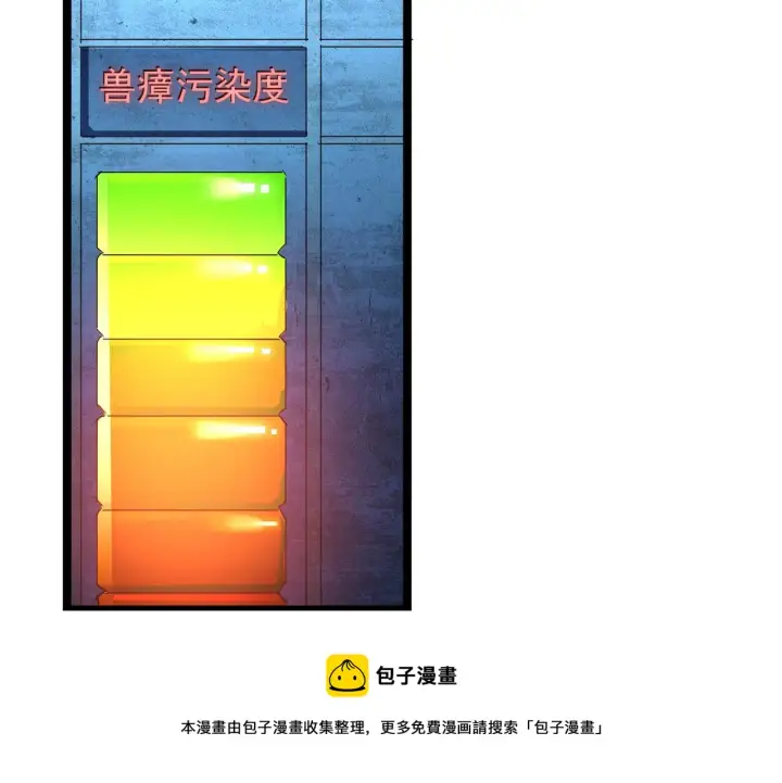 《从末世崛起》090 母亲的秘密图69
