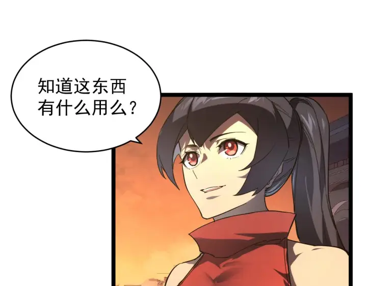 《从末世崛起》090 母亲的秘密图7