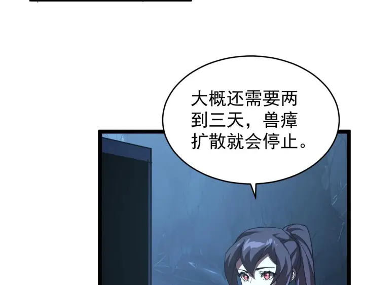 《从末世崛起》090 母亲的秘密图70