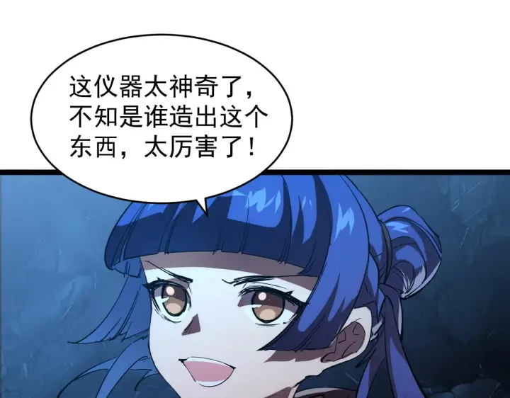 《从末世崛起》090 母亲的秘密图72