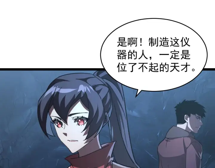《从末世崛起》090 母亲的秘密图74