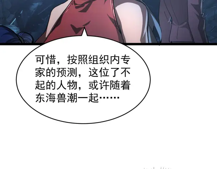 《从末世崛起》090 母亲的秘密图75