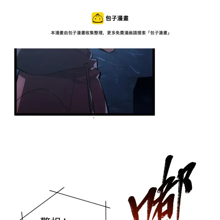 《从末世崛起》090 母亲的秘密图77