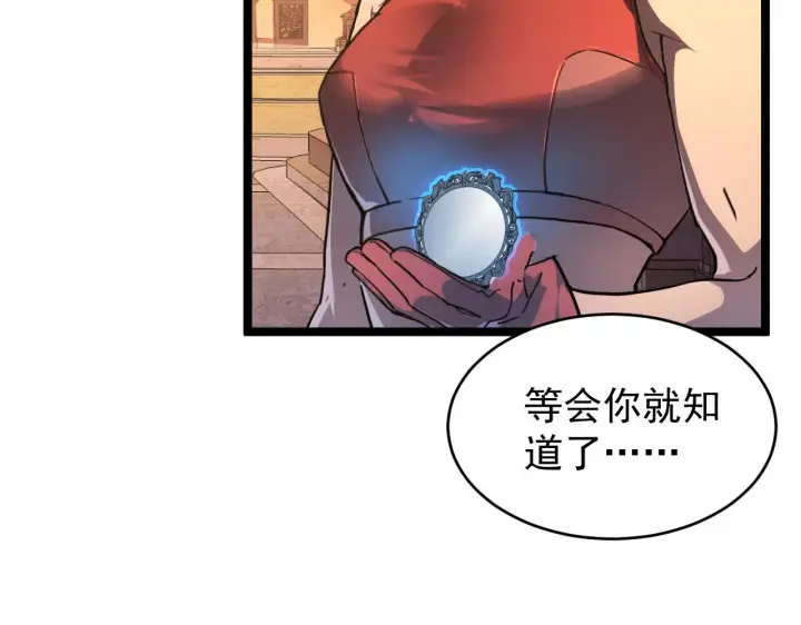 《从末世崛起》090 母亲的秘密图8