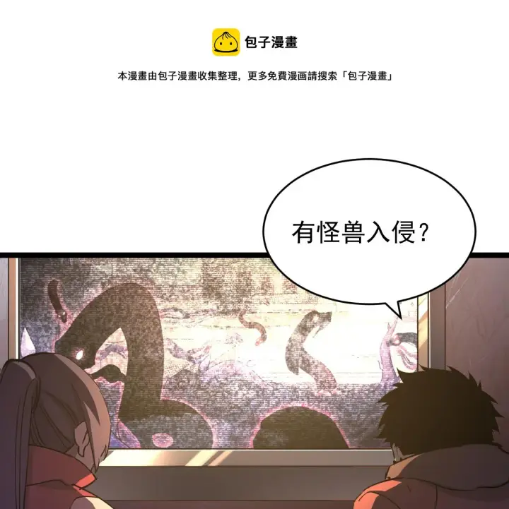 《从末世崛起》090 母亲的秘密图81