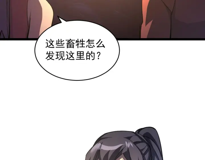 《从末世崛起》090 母亲的秘密图82