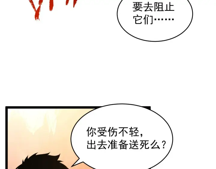 《从末世崛起》090 母亲的秘密图84