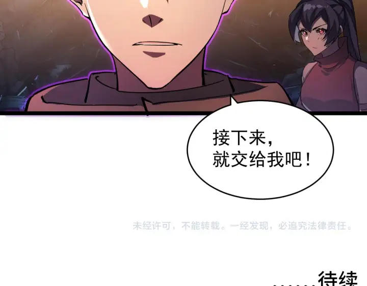 《从末世崛起》090 母亲的秘密图87