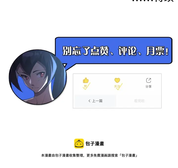 《从末世崛起》090 母亲的秘密图88