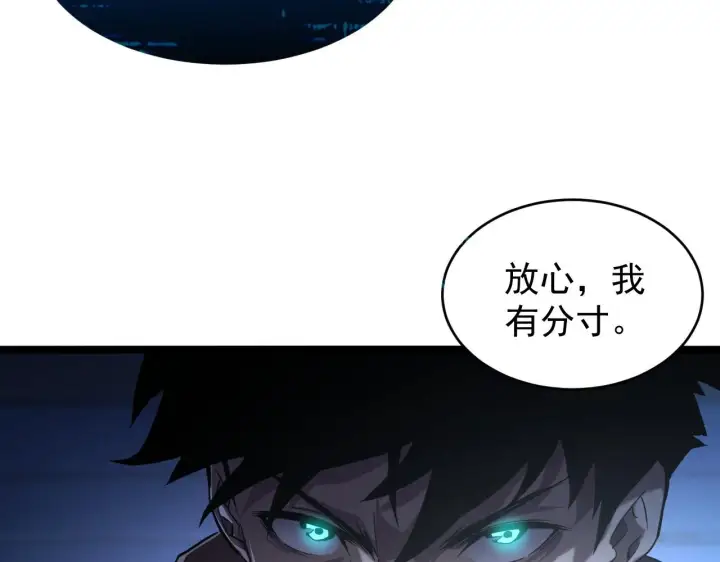 《从末世崛起》091 诡异的怪兽！图10