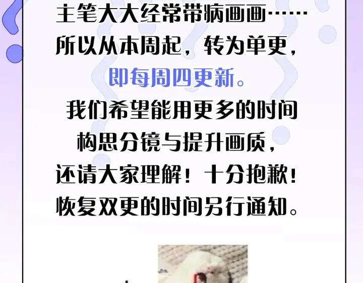 《从末世崛起》091 诡异的怪兽！图100