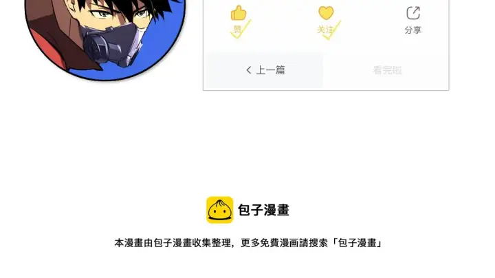 《从末世崛起》091 诡异的怪兽！图102
