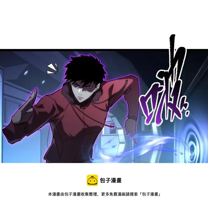 《从末世崛起》091 诡异的怪兽！图13