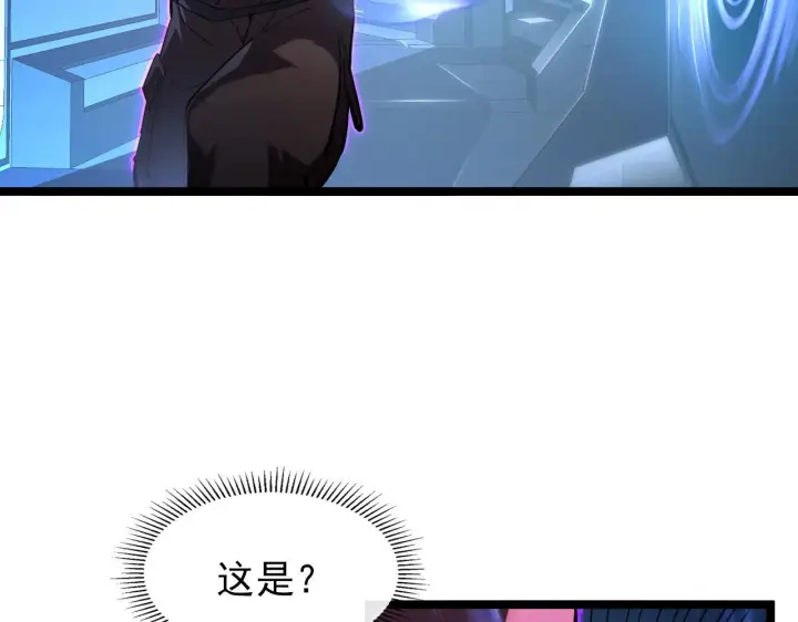 《从末世崛起》091 诡异的怪兽！图14
