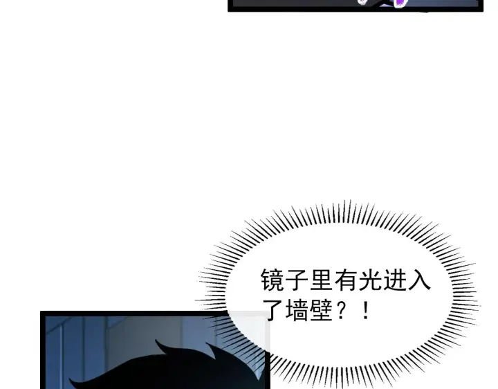 《从末世崛起》091 诡异的怪兽！图16