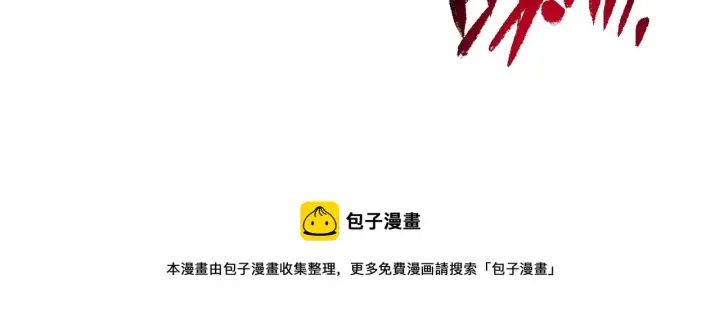 《从末世崛起》091 诡异的怪兽！图21