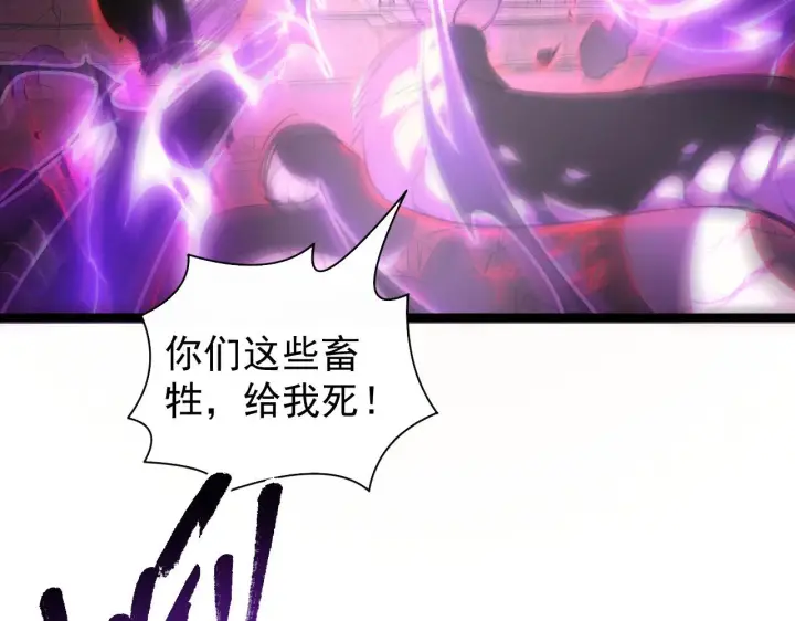 《从末世崛起》091 诡异的怪兽！图23