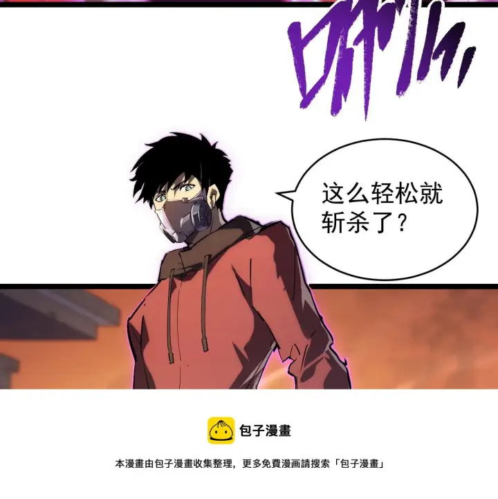 《从末世崛起》091 诡异的怪兽！图25