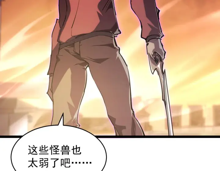 《从末世崛起》091 诡异的怪兽！图26