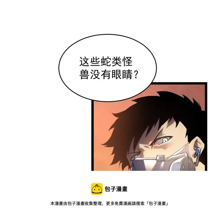 《从末世崛起》091 诡异的怪兽！图29