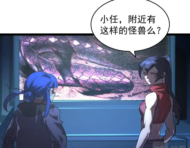 《从末世崛起》091 诡异的怪兽！图31