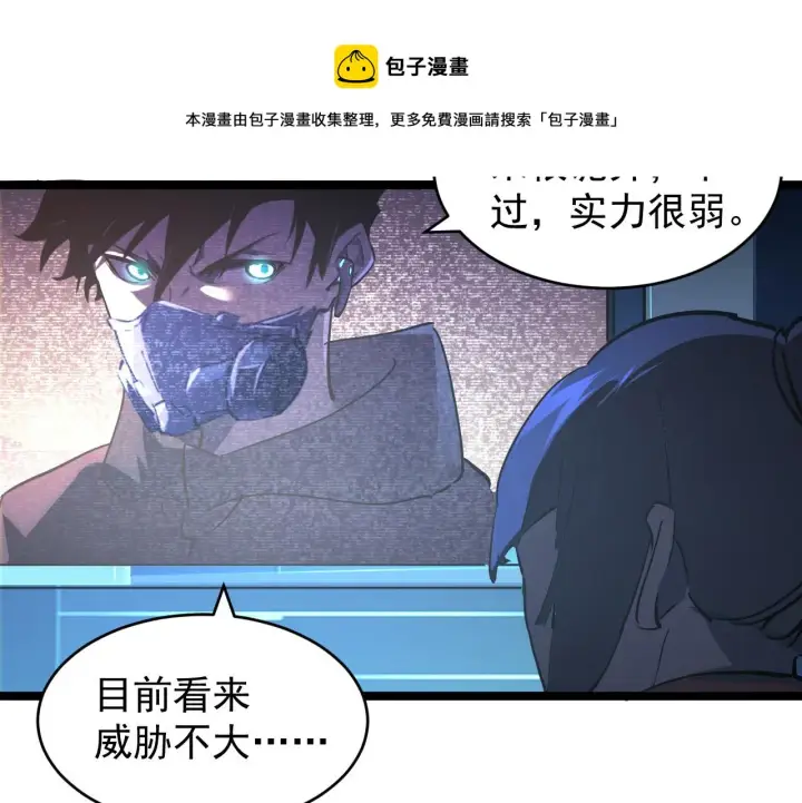 《从末世崛起》091 诡异的怪兽！图33